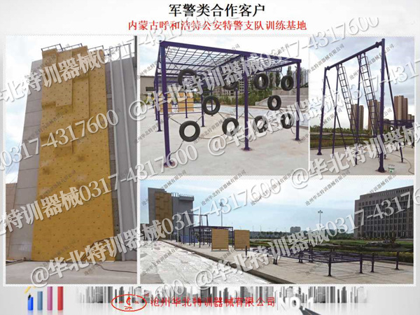 nba好体育拓展训练器材