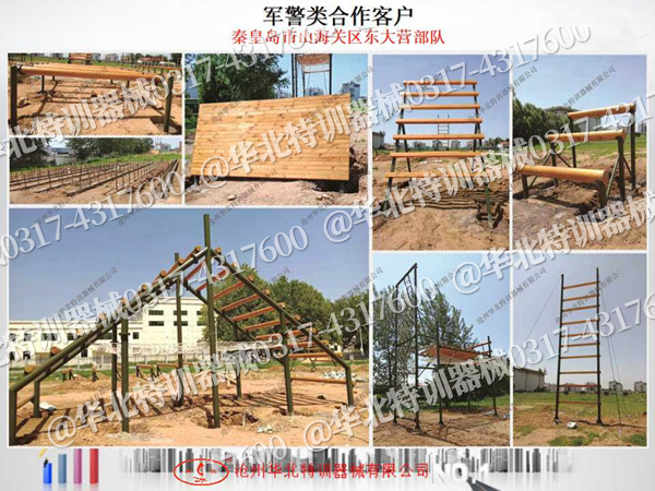 nba好体育拓展训练器材
