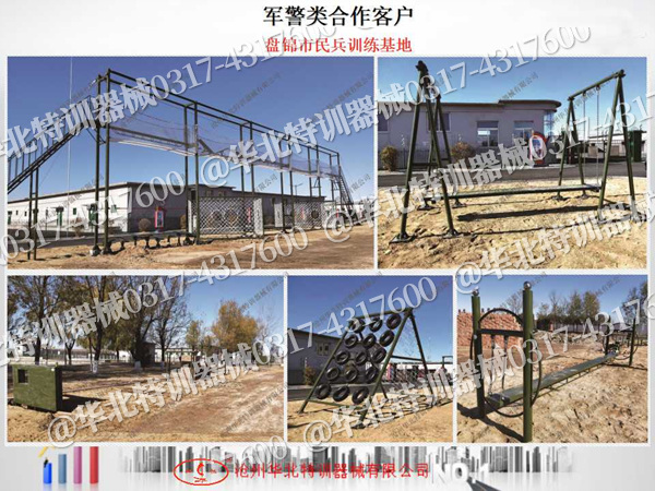 nba好体育拓展训练器材