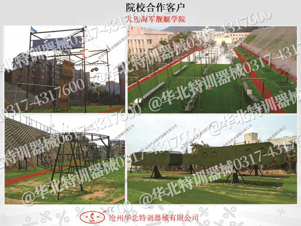 nba好体育拓展训练器材
