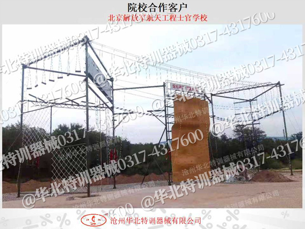 nba好体育拓展训练器材