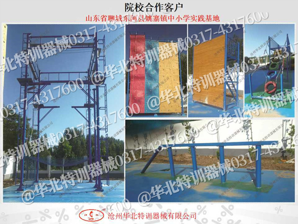 nba好体育拓展训练器材